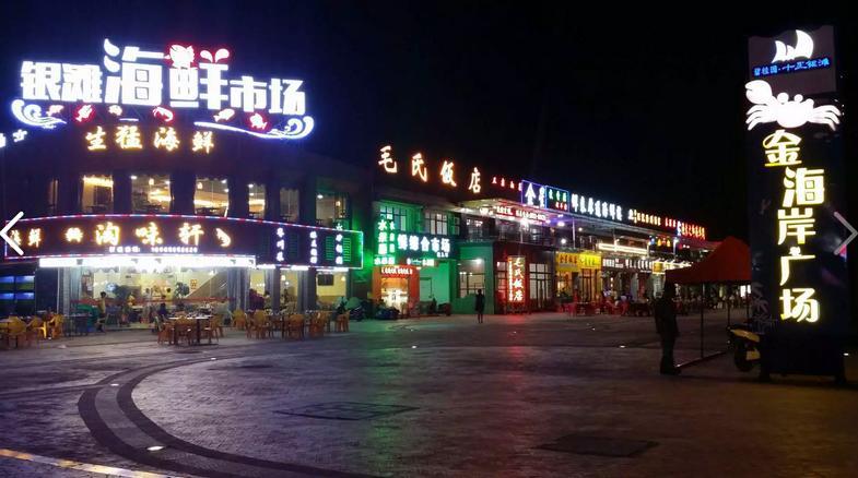 Country Garden Silver Beach Apartment碧桂园十里银滩公寓 Huidong ภายนอก รูปภาพ